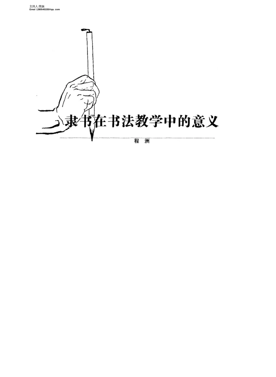 最新沪科版八年级物理上册期中期末试题及答案(共页)_第1页