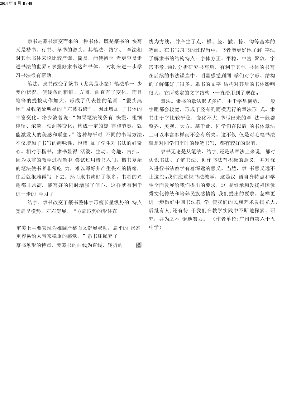 最新沪科版八年级物理上册期中期末试题及答案(共页)_第2页