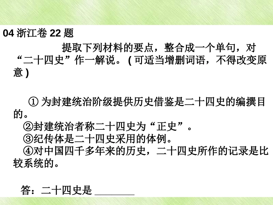 语文高考下定义题型_第3页
