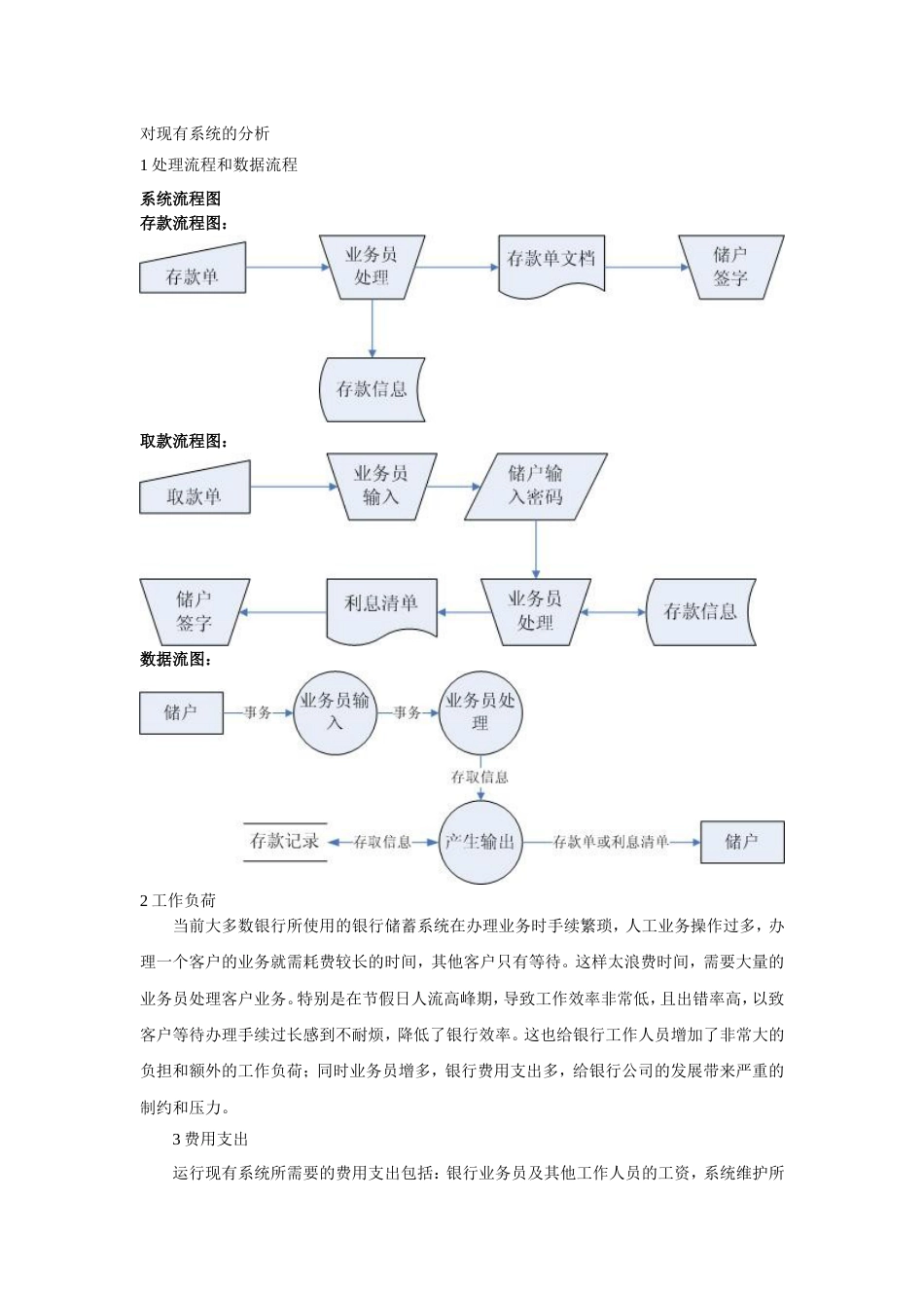 第二章课后习题_第2页