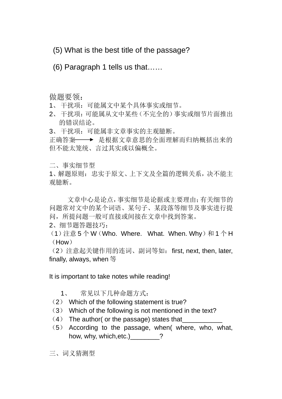 春季高考英语阅读专题复习_第2页