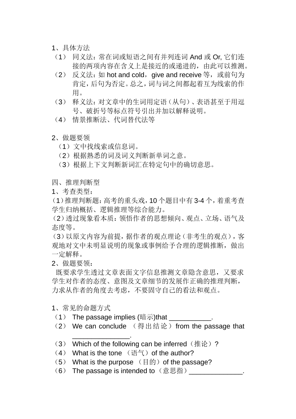 春季高考英语阅读专题复习_第3页
