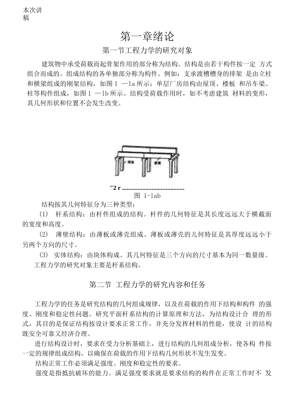 电力电子技术重点王兆安_第2页