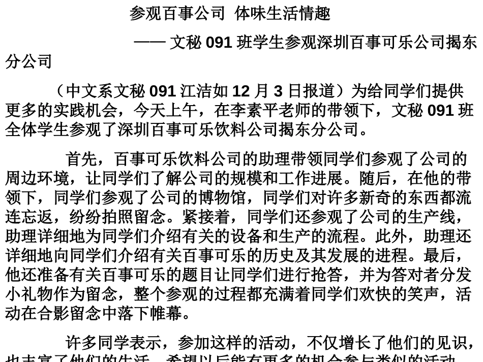 语文高考复习资料：新闻类语用题_第2页