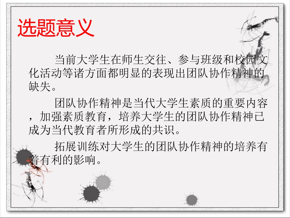 毕业论文ppt范文_第2页