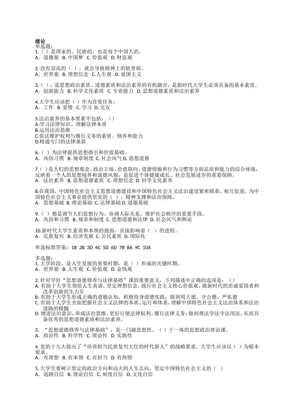 课后习题参考答案_第1页