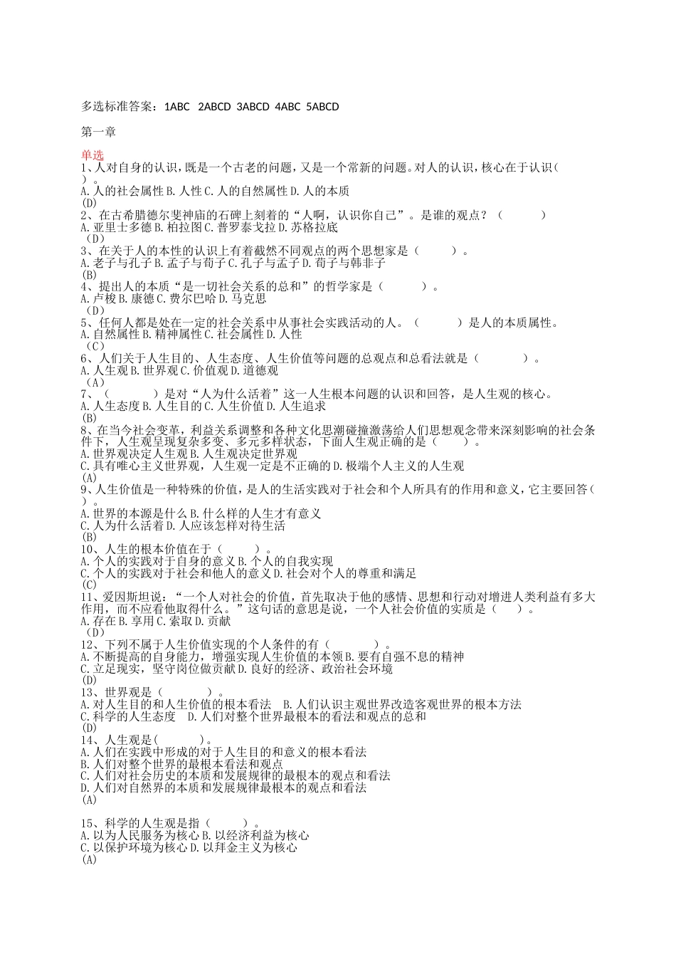 课后习题参考答案_第2页
