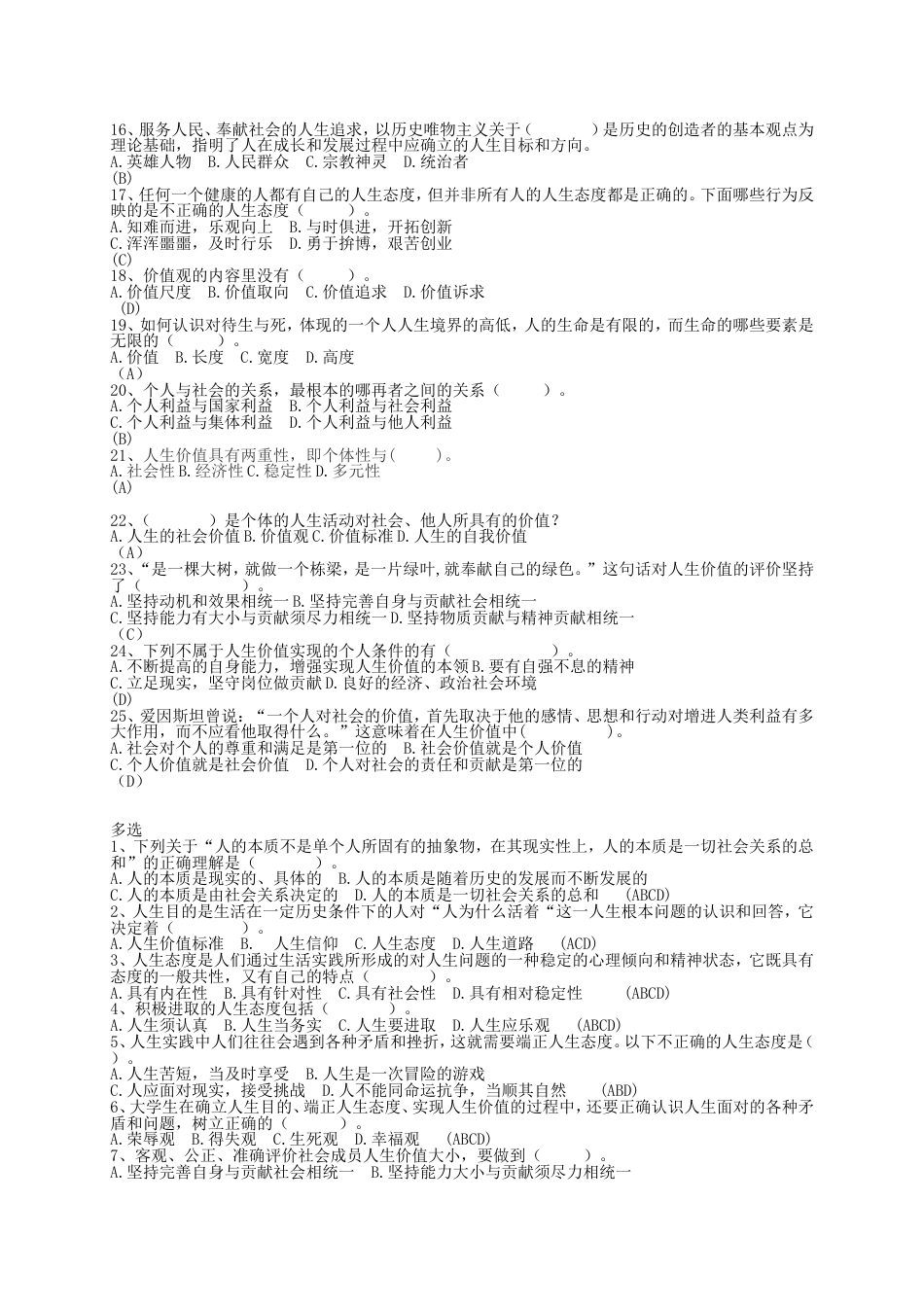 课后习题参考答案_第3页