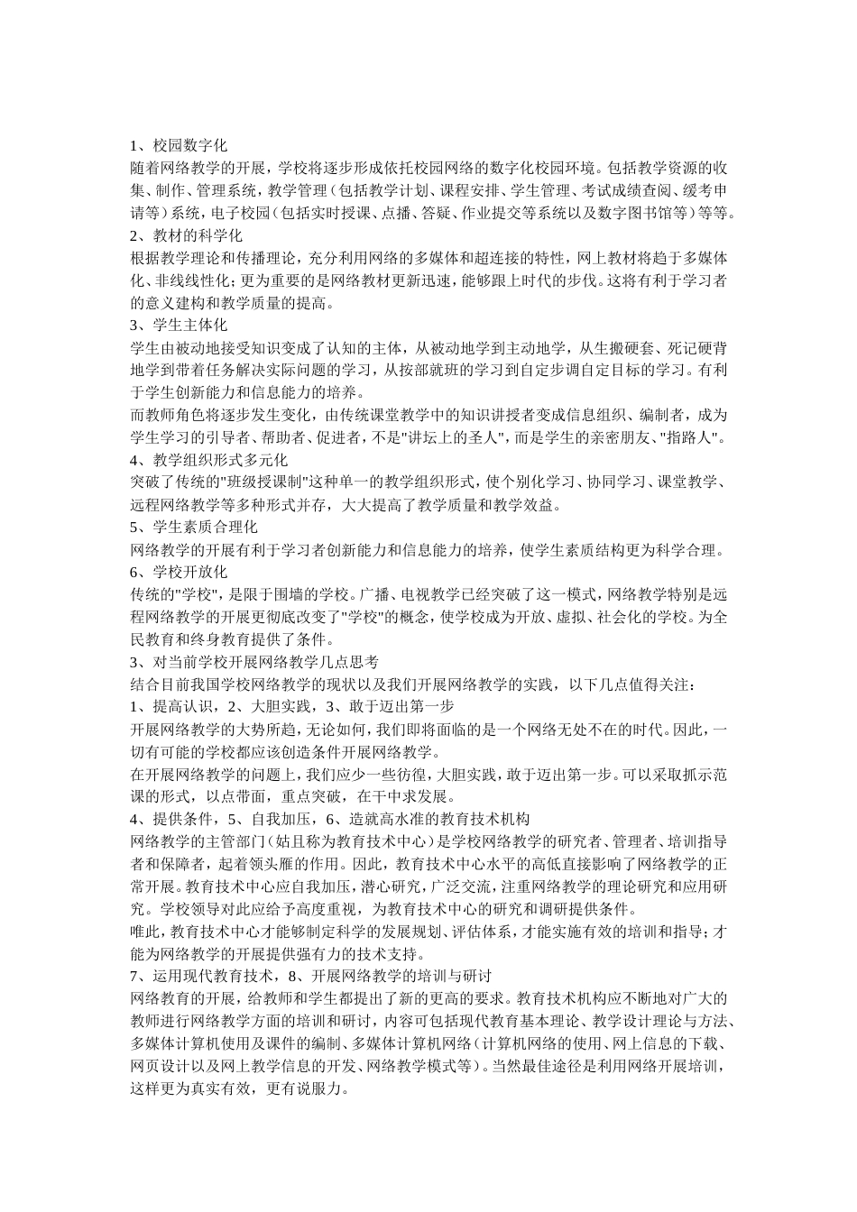 摘要谈计算机毕业论文范文_第3页