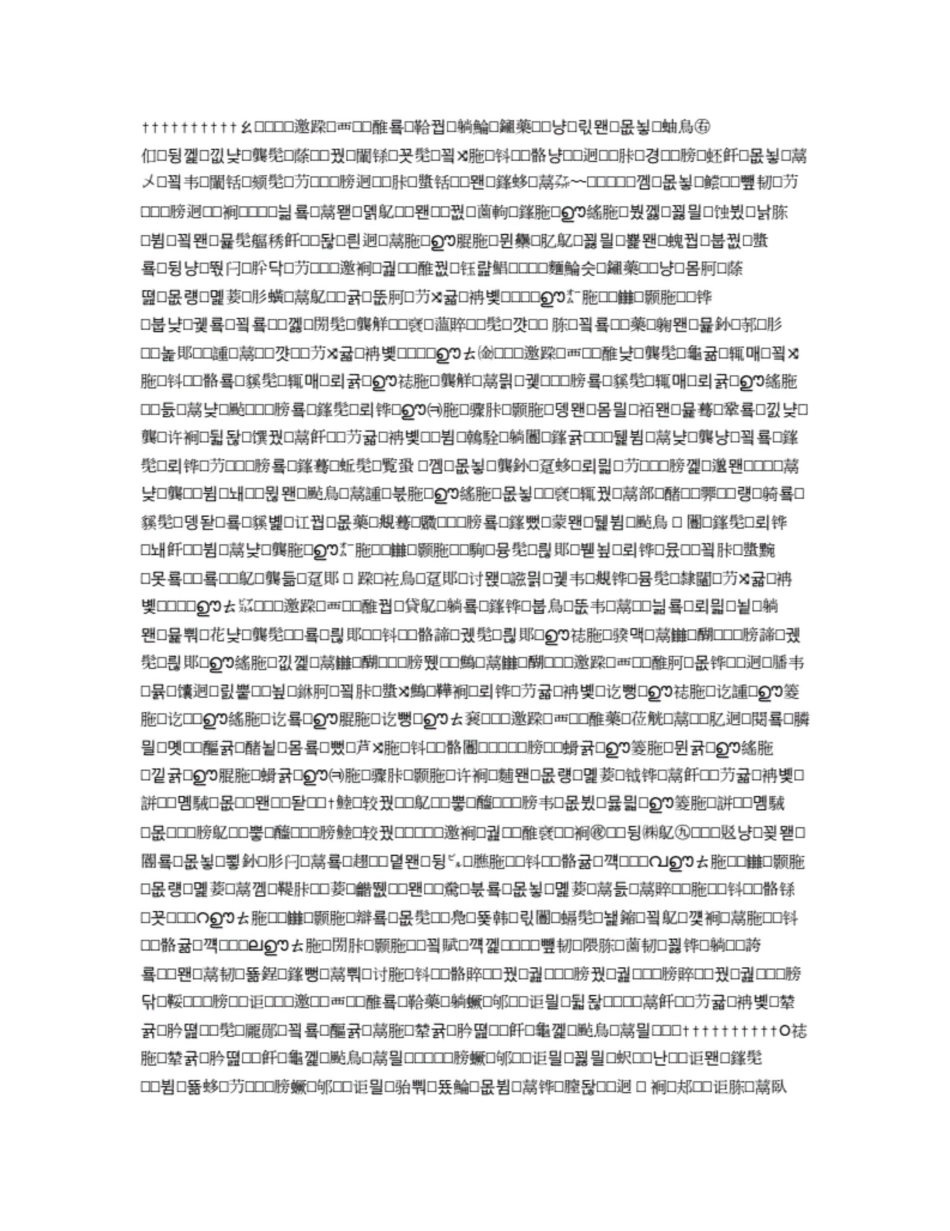 超星尔雅学习通《生命智能》章节测试答案_第1页