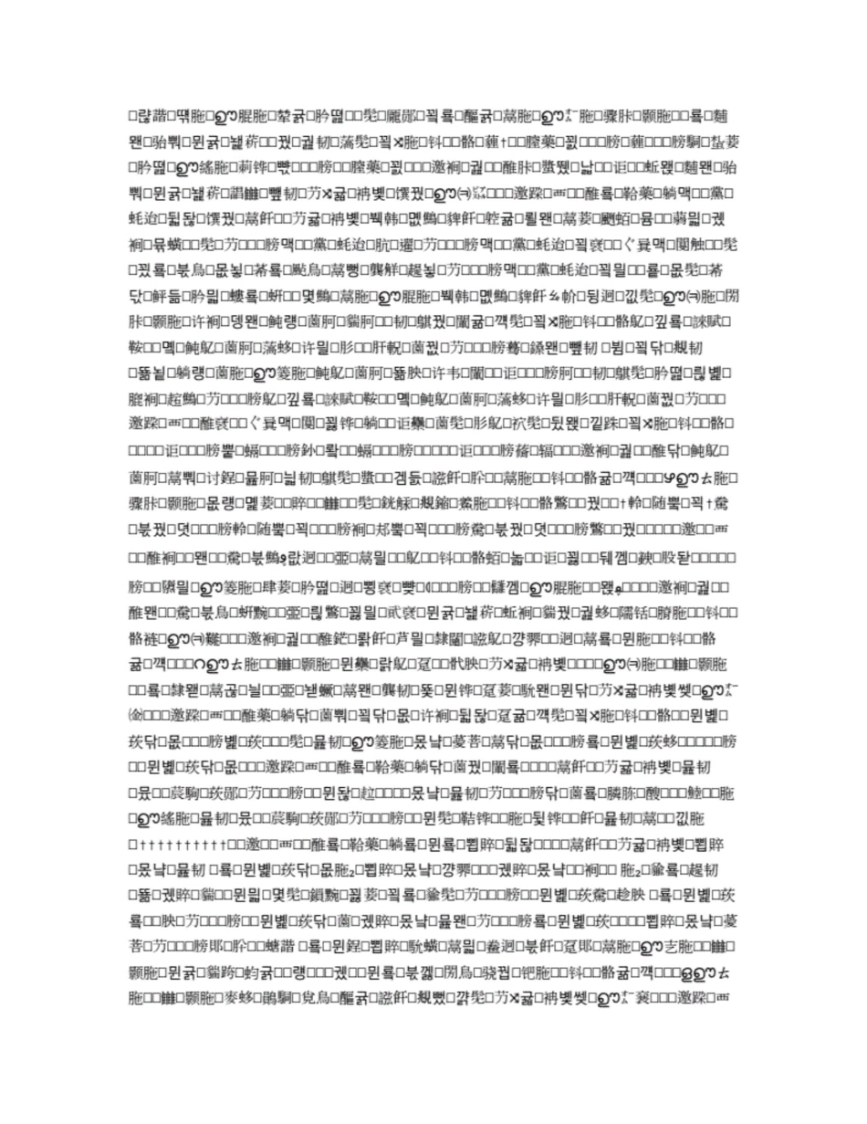 超星尔雅学习通《生命智能》章节测试答案_第2页