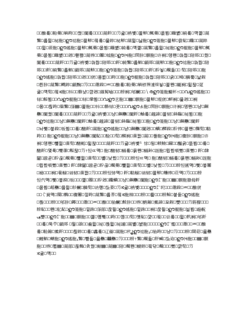 超星尔雅学习通《生命智能》章节测试答案_第3页