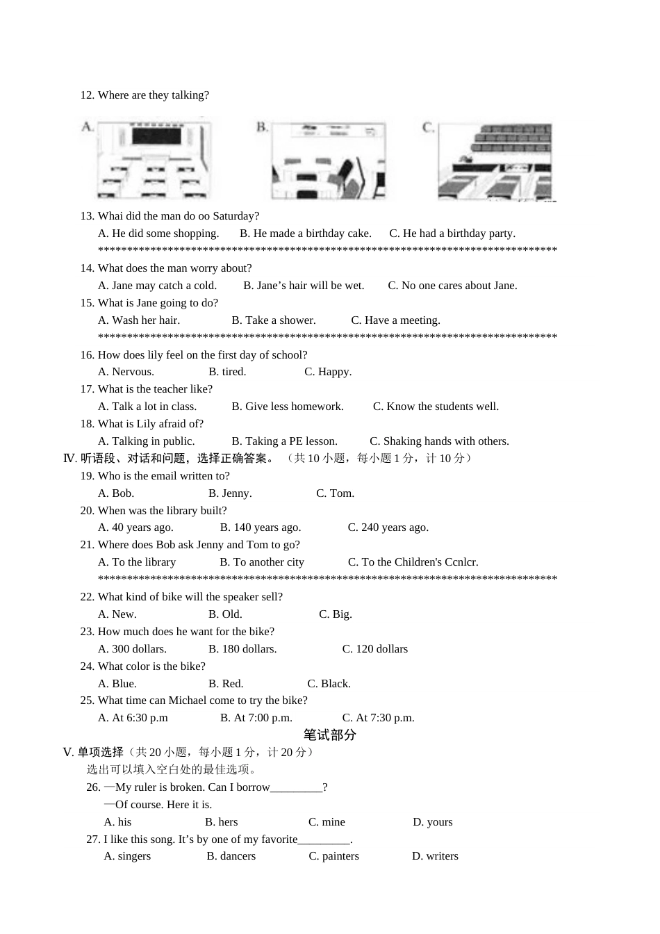 河北省初中毕业生升学文化课考试英语试题_第2页