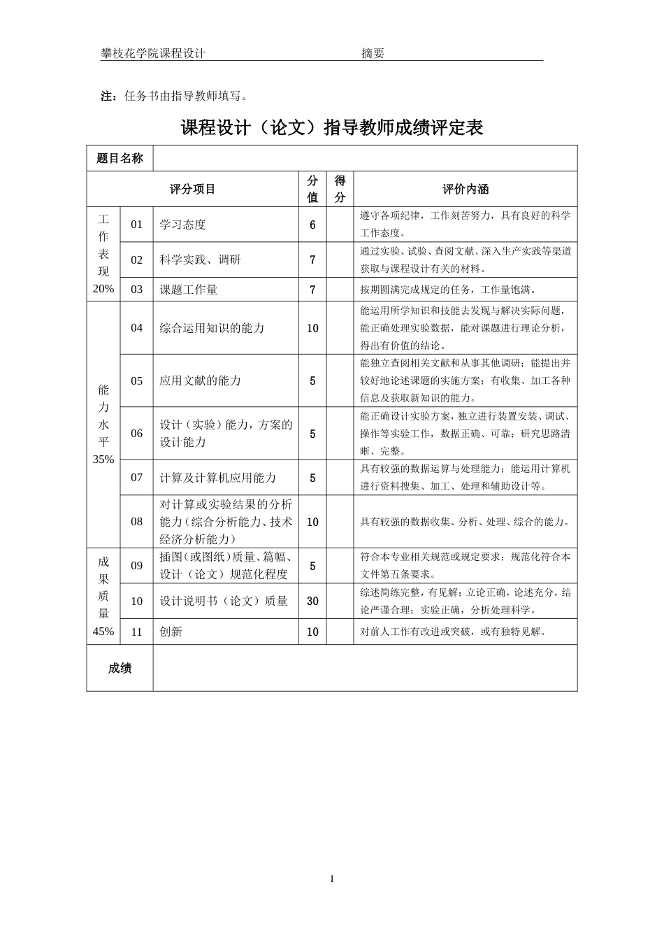 板料折弯机液压系统设计_第3页