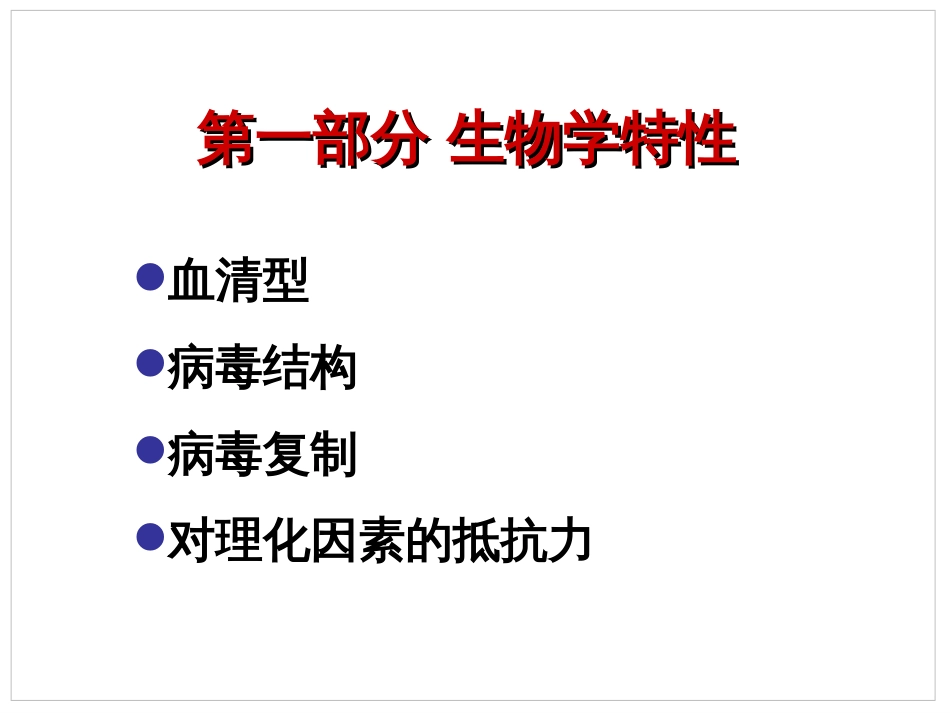 病毒转基因技术原理  腺相关病毒_第3页