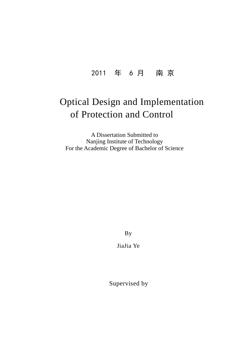 毕业论文 通信工程_第2页