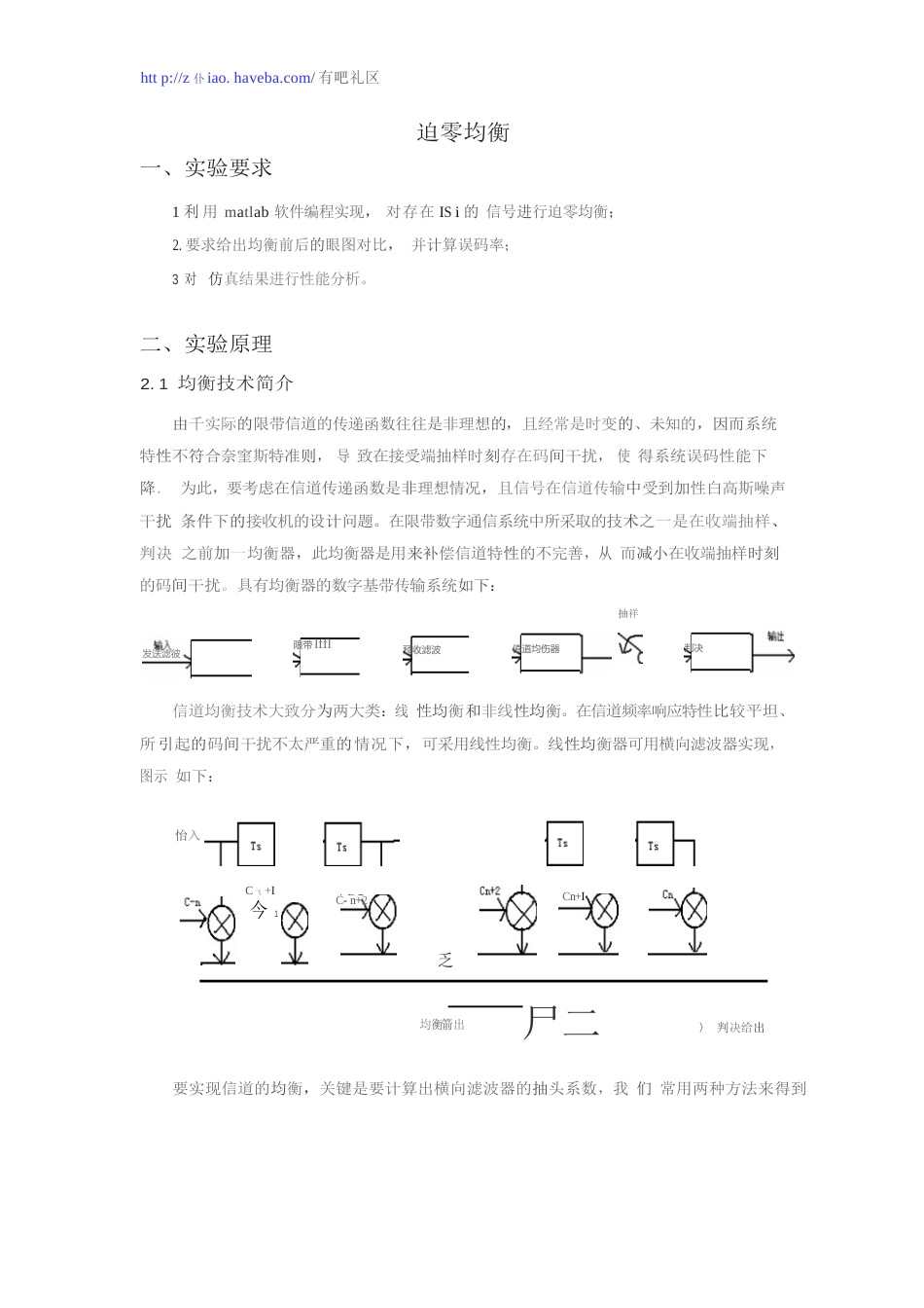 精品迫零均衡  _第1页