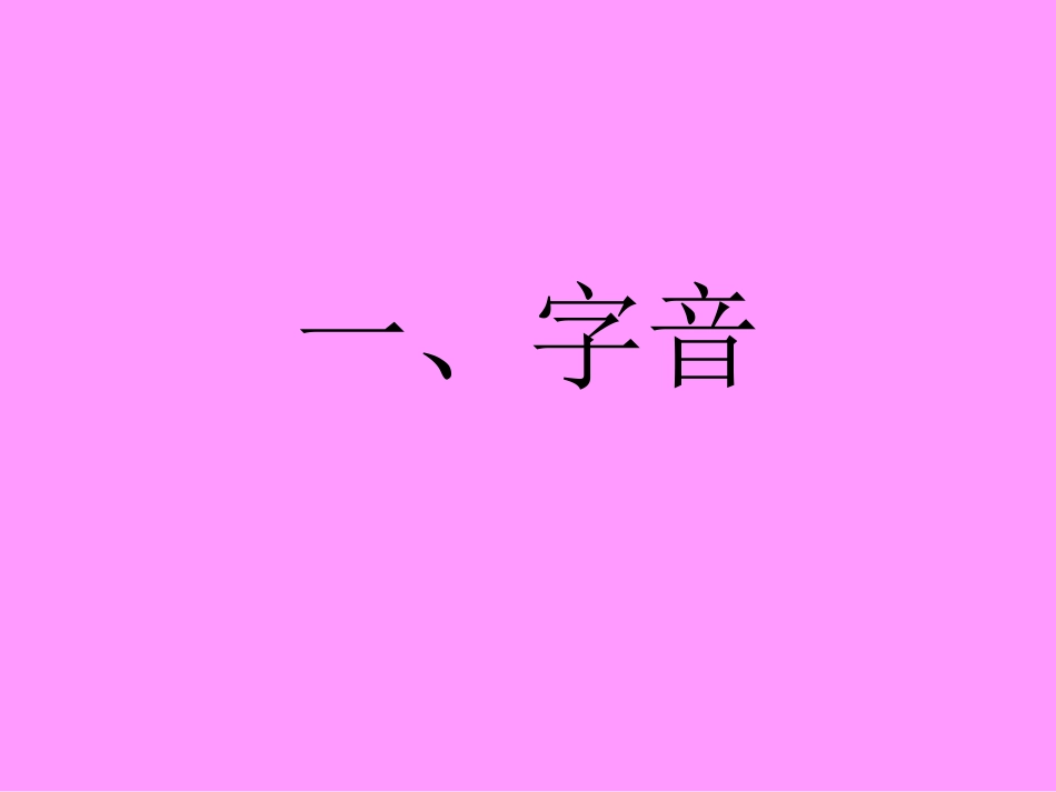 春季高考语文总复习_第2页