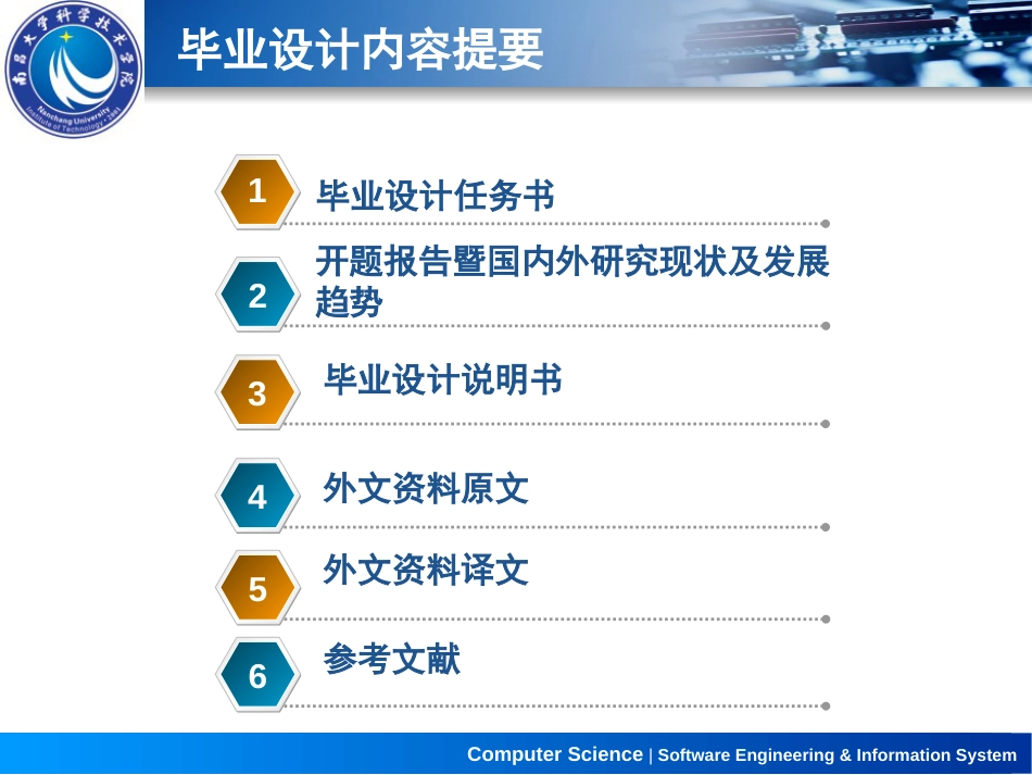 毕业设计答辩ppt模板_第2页