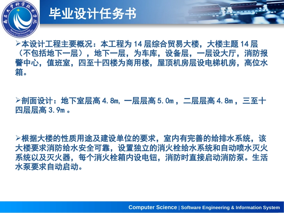 毕业设计答辩ppt模板_第3页