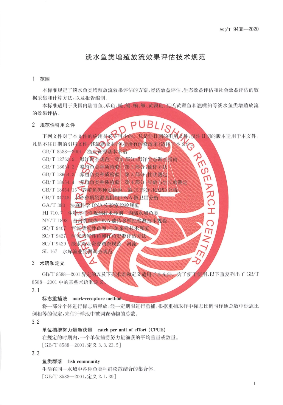 SC∕T 9438-2020 淡水鱼类增殖放流效果评估技术规范_第3页