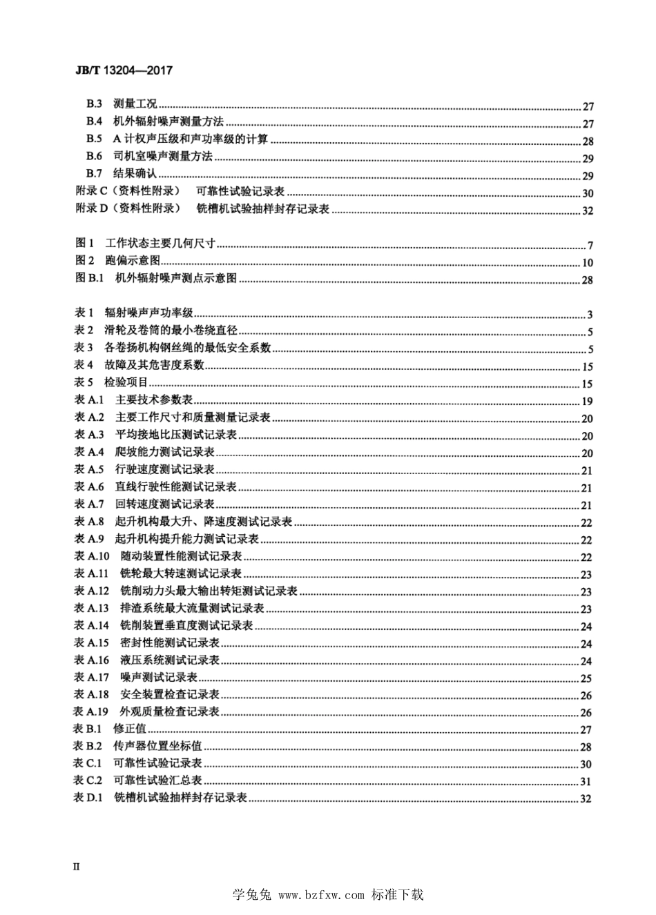 JB∕T 13204-2017 建筑施工机械与设备 地下连续墙用铣槽机_第3页