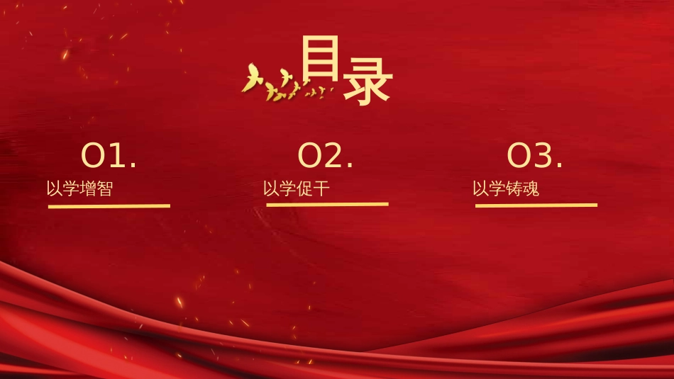 专题党课：贯彻落实《党史学习教育工作条例》——学党史、感党恩、跟党走_第2页