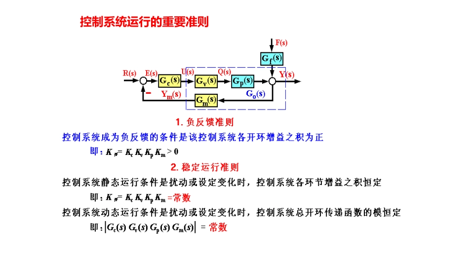 比例、积分、微分调节器_第2页