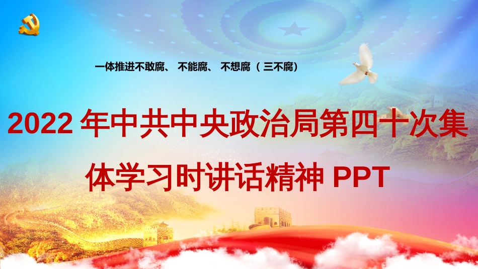 中共中央政治局第四十次集体学习时重要讲话精神解读_第3页