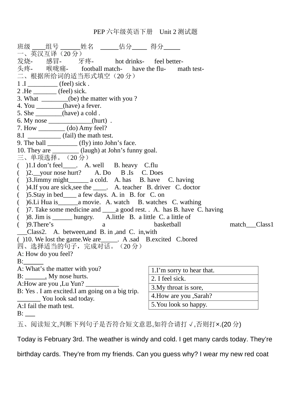 PEP六年级英语下册unit2测试题_第1页