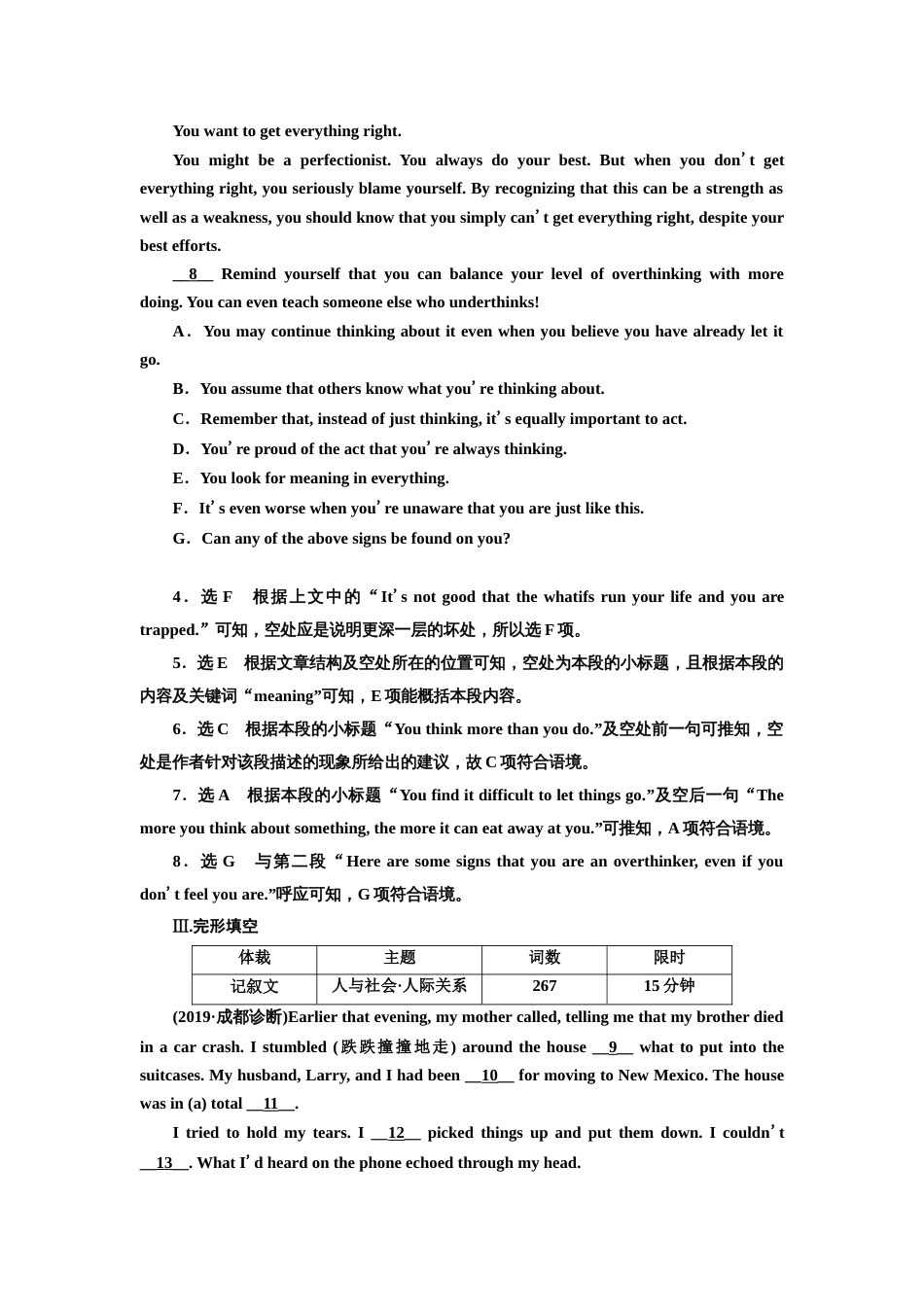 2.24 答案解析英语高考题型组合练三_第3页