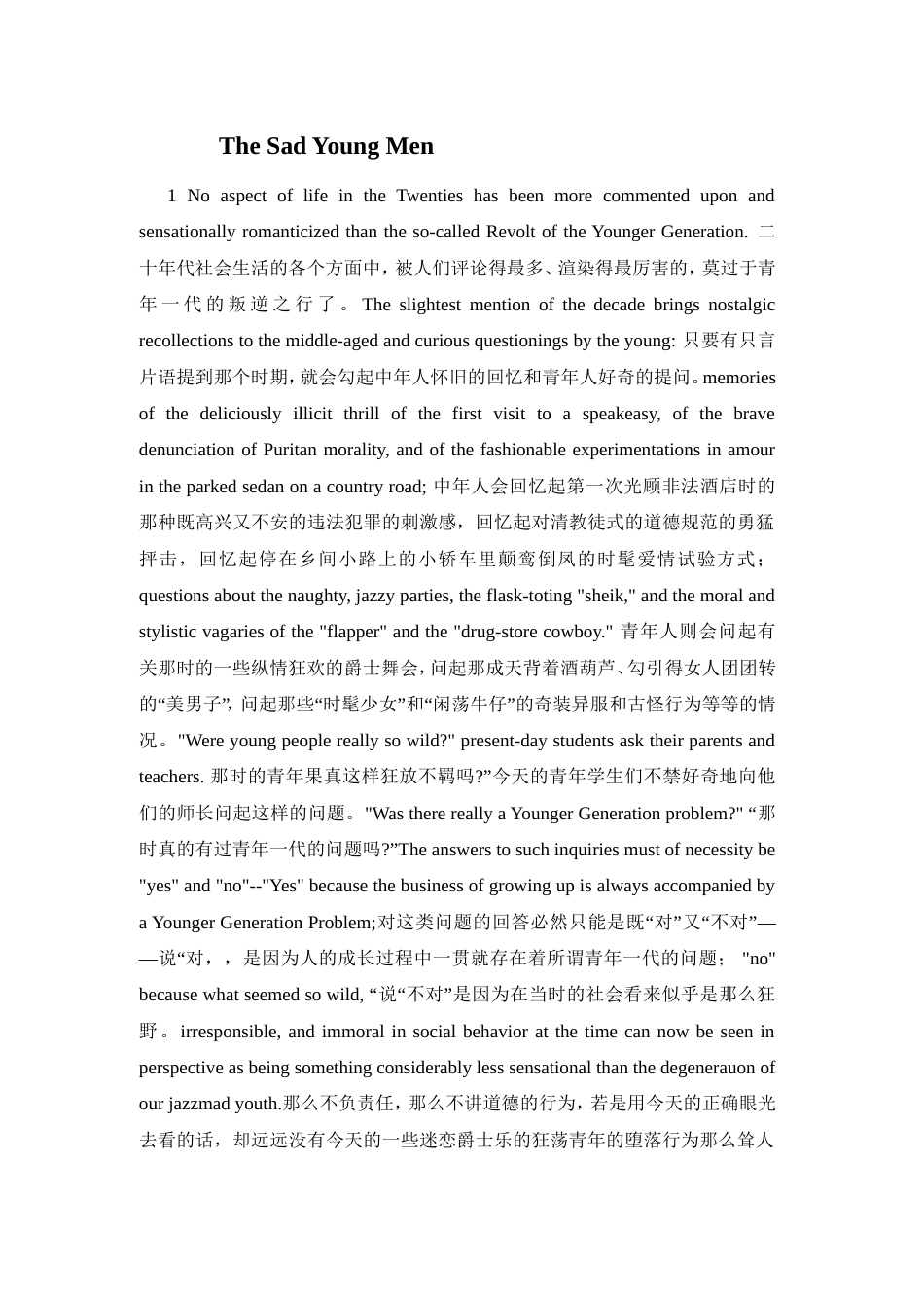 TheSadYoungMen中英文版_第1页