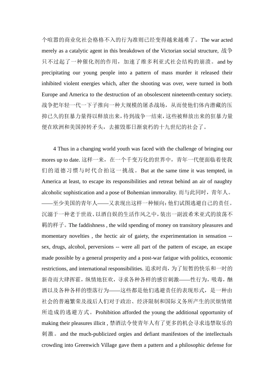 TheSadYoungMen中英文版_第3页