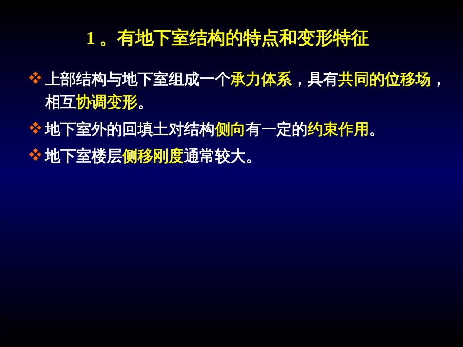 地下室设计及人防设计(共120页)_第3页