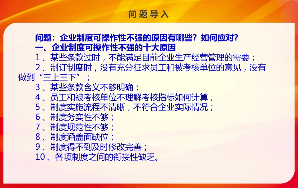 《工程项目成本管控与核算》PPT讲义_第3页