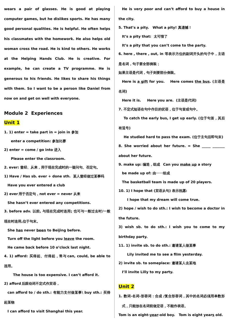 (完整版)外研版英语八年级下册知识点总结_第3页