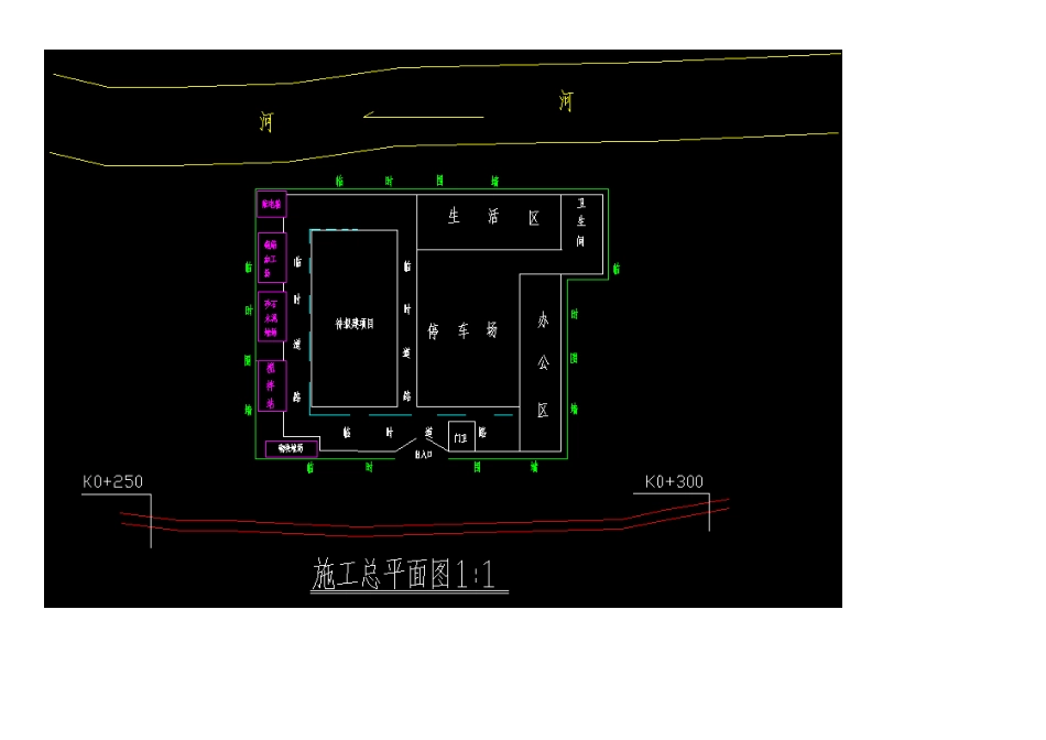 cad施工平面布置图_第1页