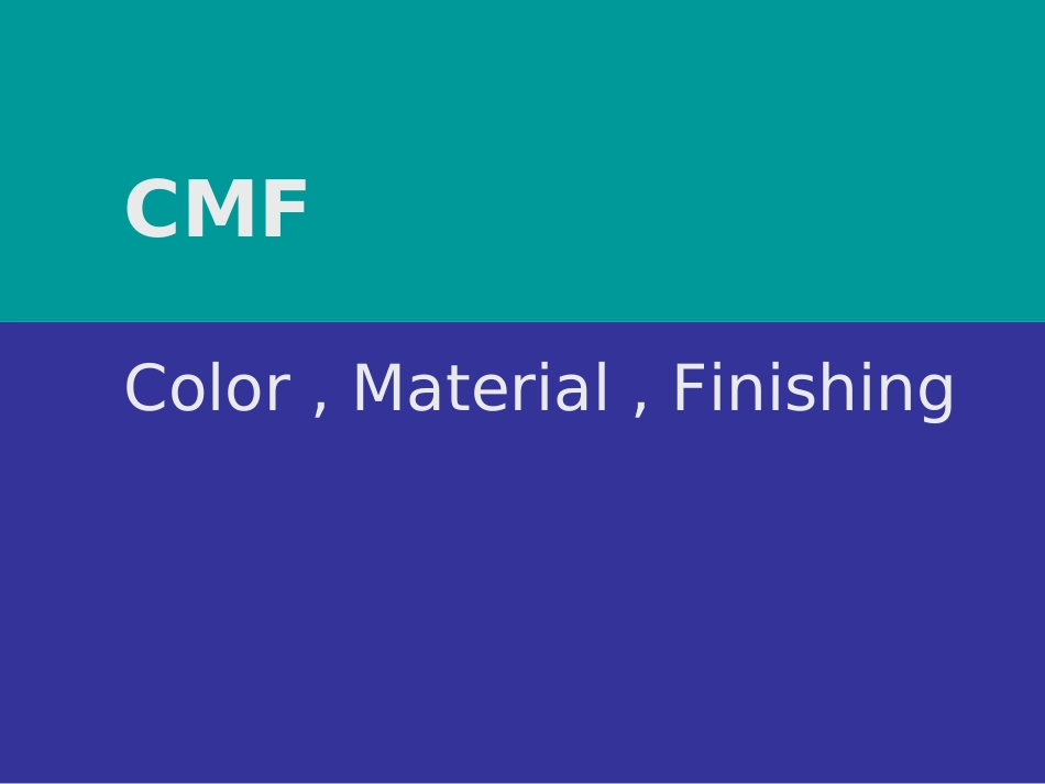 产品设计CMF_第1页