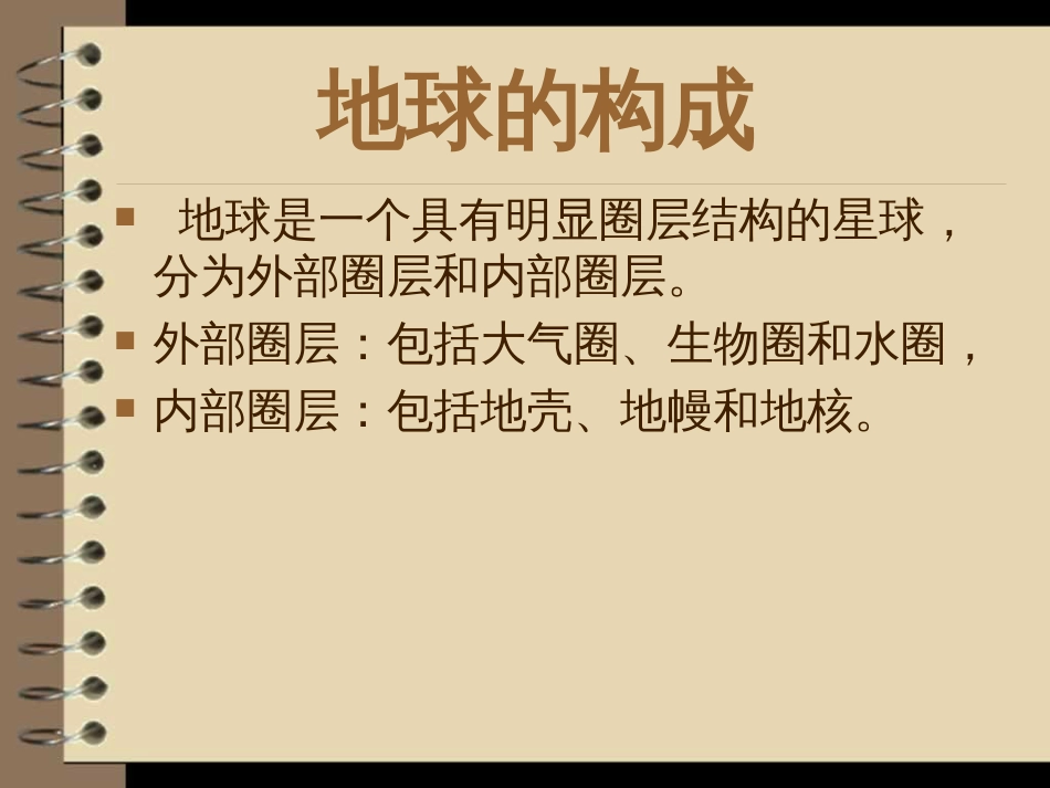 地热发电原理(共20页)_第2页