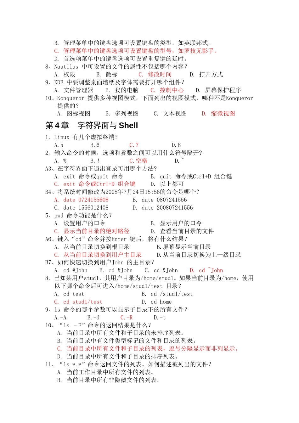 linux课后习题答案教材课后习题参考答案_第3页