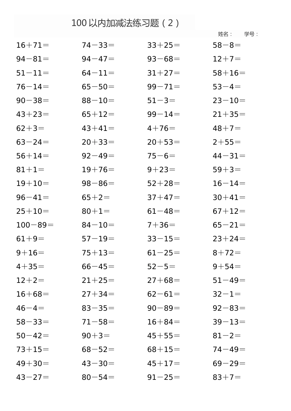 100以内加减法1000道直接打印._第2页