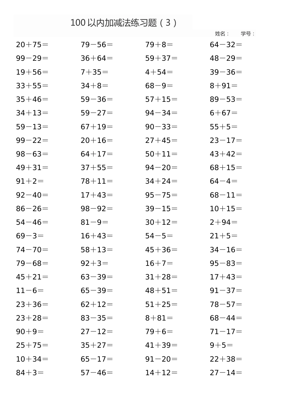 100以内加减法1000道直接打印._第3页