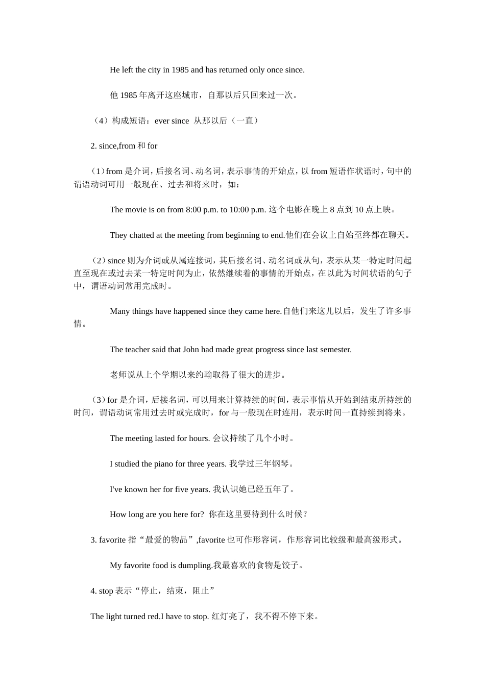 八年级下册英语第六单元知识点整理_第2页