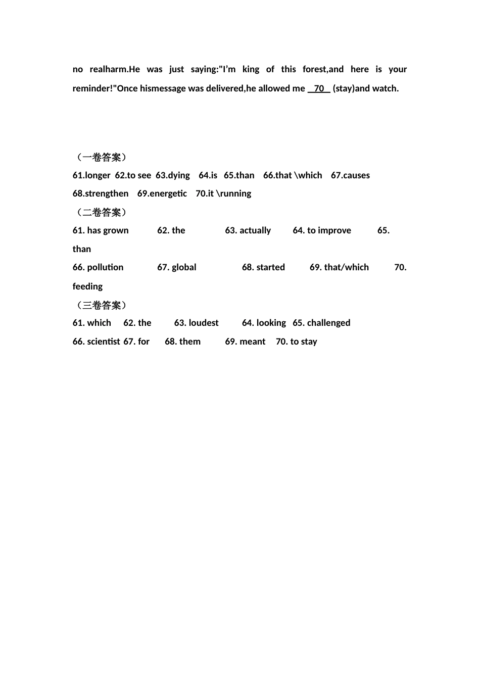 2018高考英语语法填空及答案_第3页