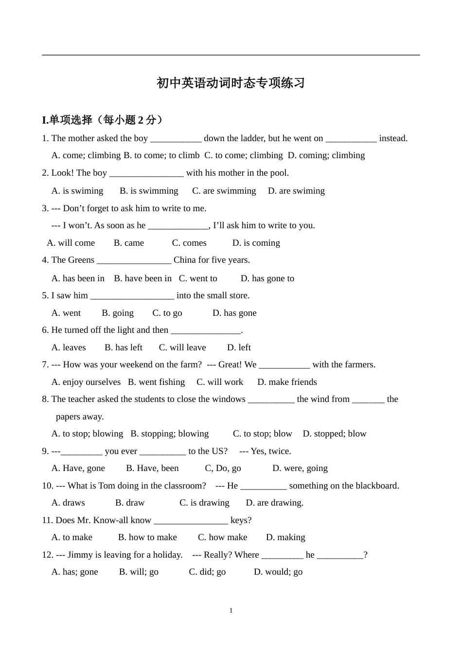 初中英语动词时态专项练习_第1页