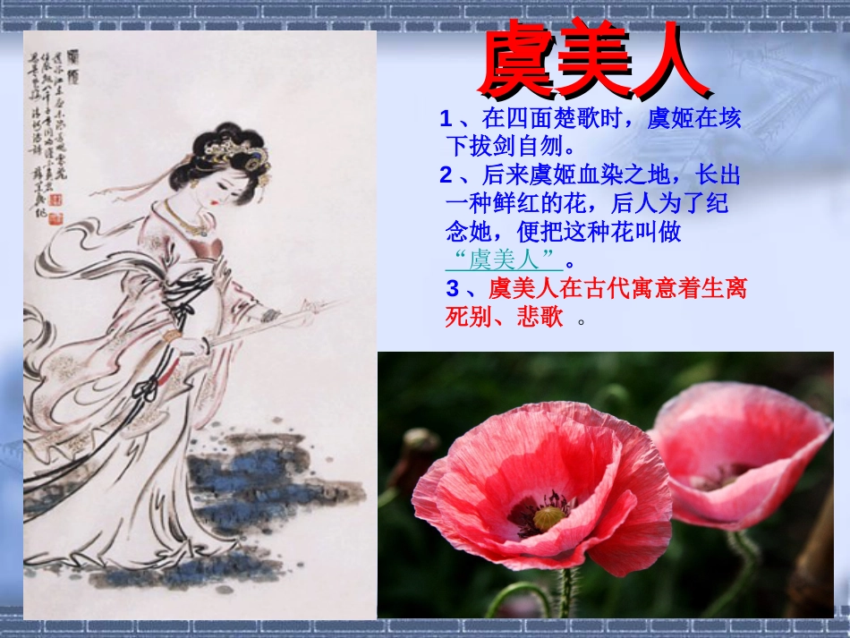 《虞美人》公开课优秀课件_第3页