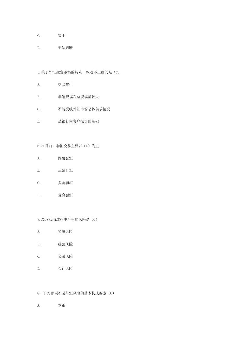 国际金融市场期末考试大纲_第2页