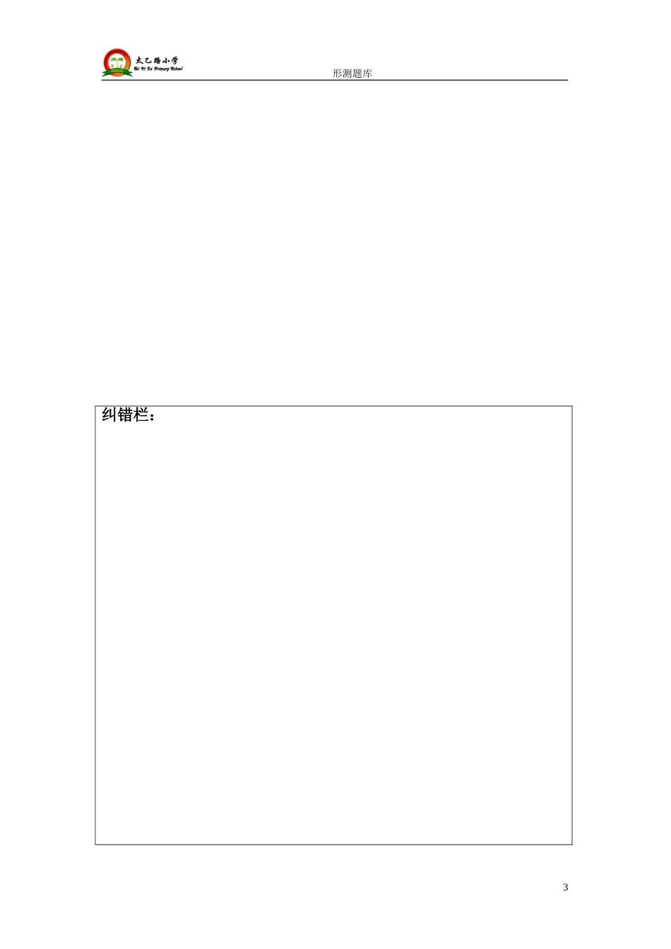 北师大版五年级数学下册第二单元测试卷_第3页