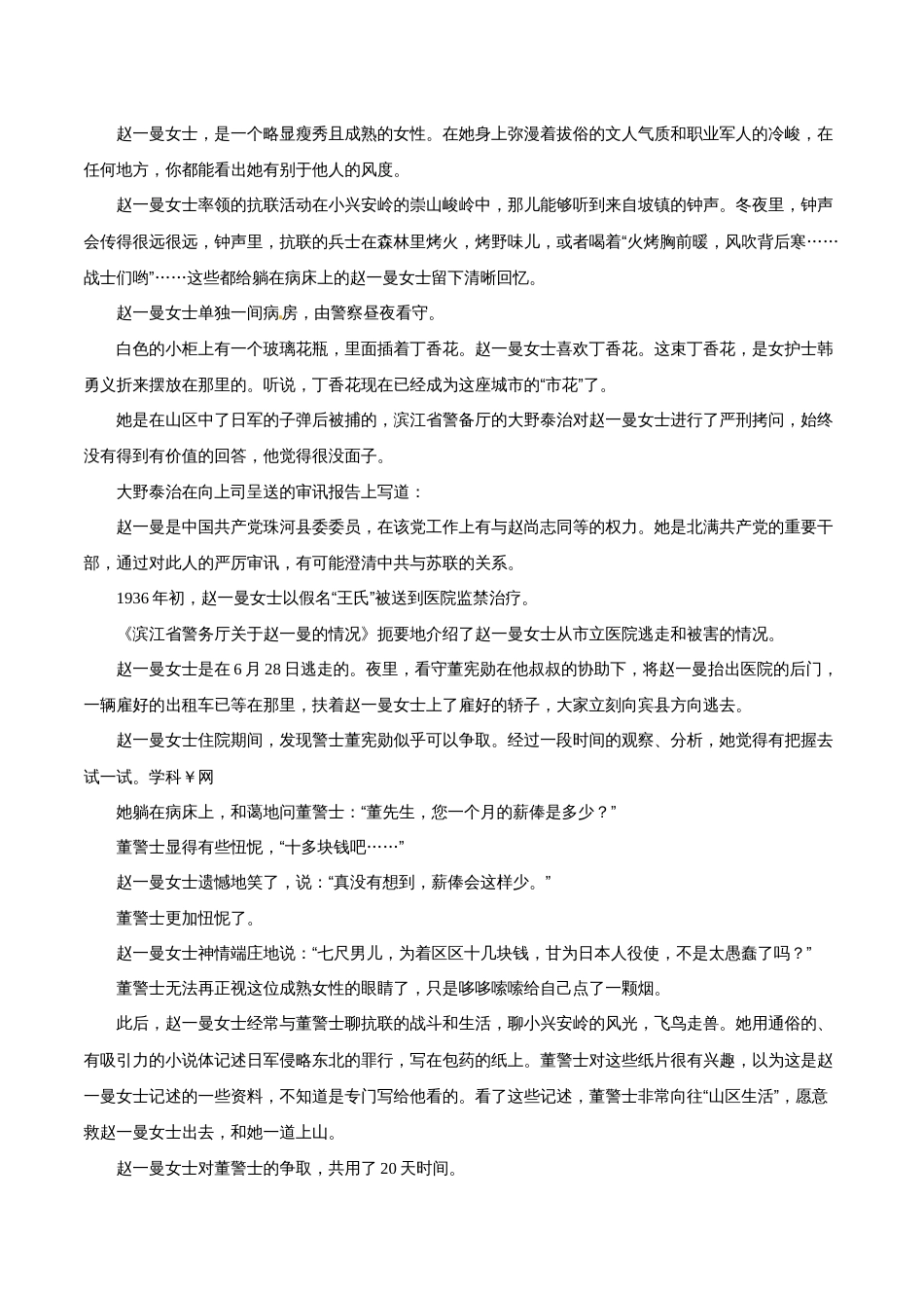 2018山东高考语文试题及答案_第3页