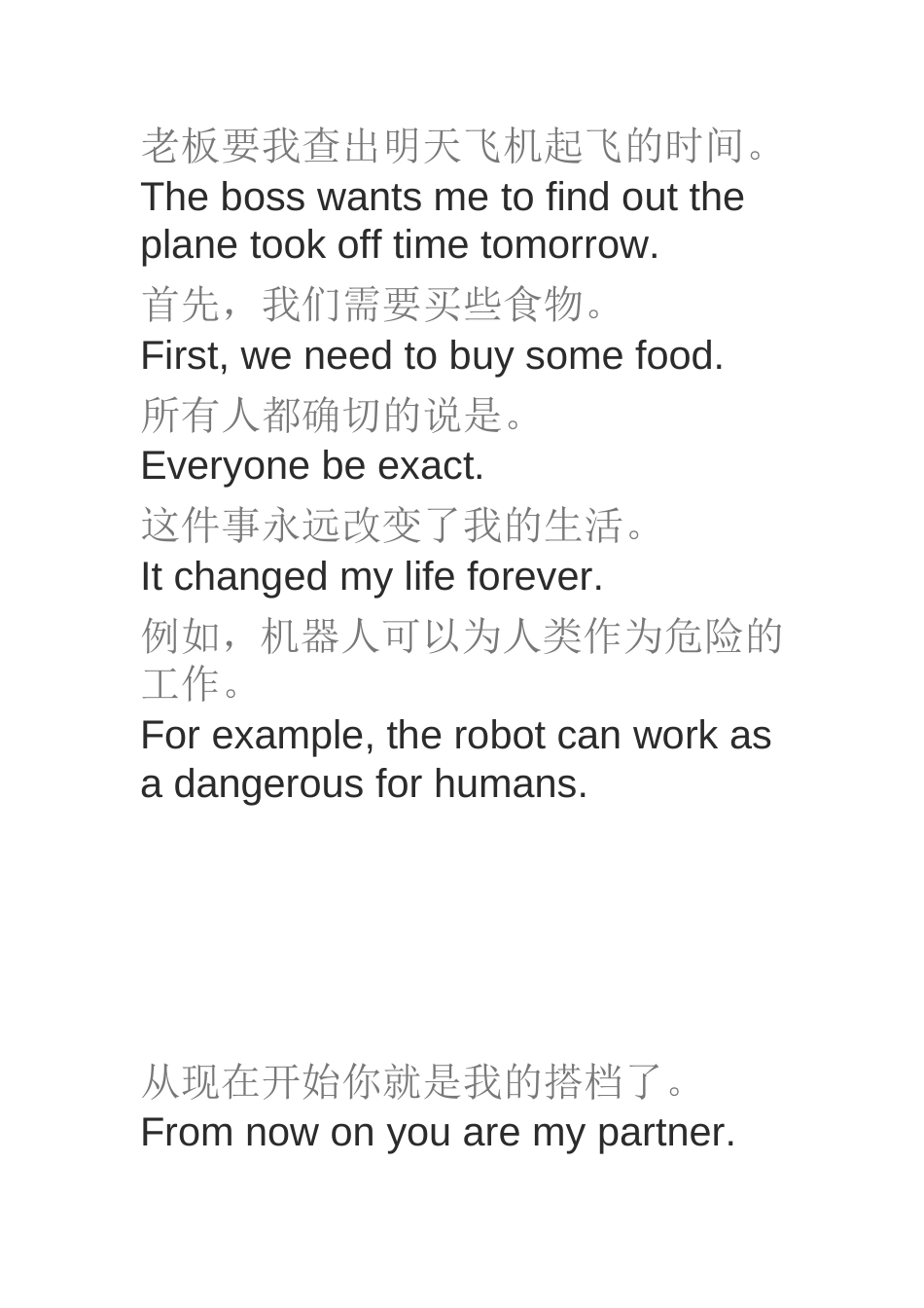 初中英语句子翻译大全_第1页